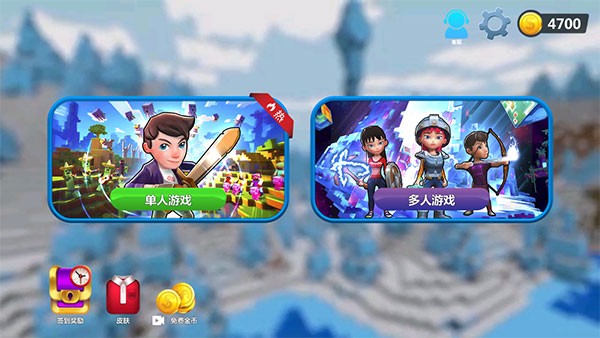 威尼斯真人炸金花最新版本下载-威尼斯真人炸金花免费手机版(RealmCraft)下载 v6.0.7 安卓版游戏画面2