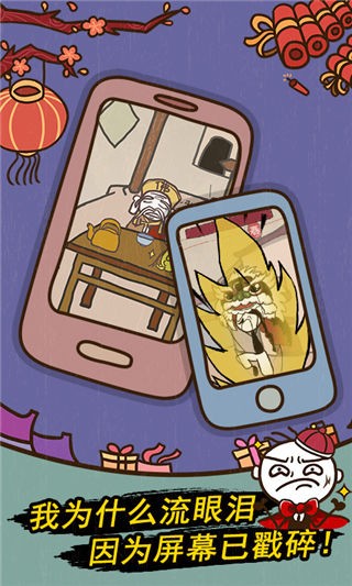 新濠天地官网app下载的爆笑生活7下载安装-新濠天地官网app下载的爆笑生活7免费版下载 v1.1.00 安卓版