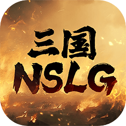 新濠3559nslg官方最新版下载-新濠3559nslg游戏下载 v1.1.0 安卓版