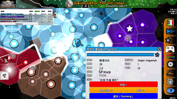 精彩截图-威尼斯v29下载最新中文版下载-威尼斯v29下载手机汉化版(Galimulator)下载 v4.9 安卓版4