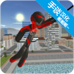 11kk163银河绳索英雄中文版下载-11kk163银河绳索英雄手淡汉化版下载 v3.9.5 安卓版