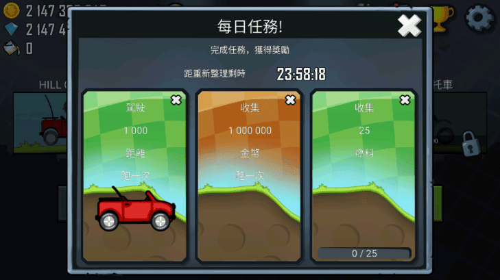 6163银河网站破解版中文版下载2026-6163银河网站国际版无限金币钻石(Hill Climb Racing)下载 v1.67.8 安卓版游戏画面1