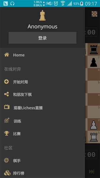 澳门金沙9750网址手机版下载-澳门金沙9750网址org国际象棋中文版下载 v8.0.0 安卓版游戏画面4
