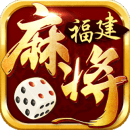 1099vip威尼斯福建麻将官方版下载-1099vip威尼斯福建麻将手机版下载 v1.0.0 安卓版