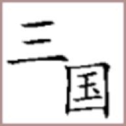 金沙8888js你还能吃鸡吗游戏最新版下载-金沙8888js你还能吃鸡吗手机版(BackToThreeKingdom)下载 v0.1 安卓版